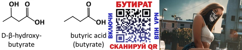 Бутират оксибутират  Белгород 