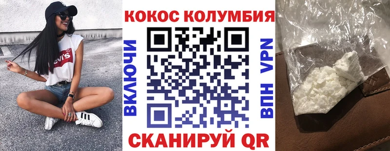 Cocaine Колумбийский  Белгород 