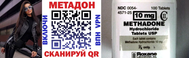ОМГ ОМГ tor Белгород МЕТАДОН кристалл купить наркотики сайты