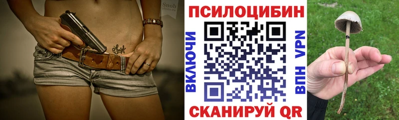 Псилоцибиновые грибы мухоморы Белгород